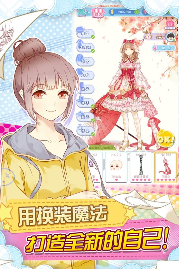 妖精的衣橱修改版5