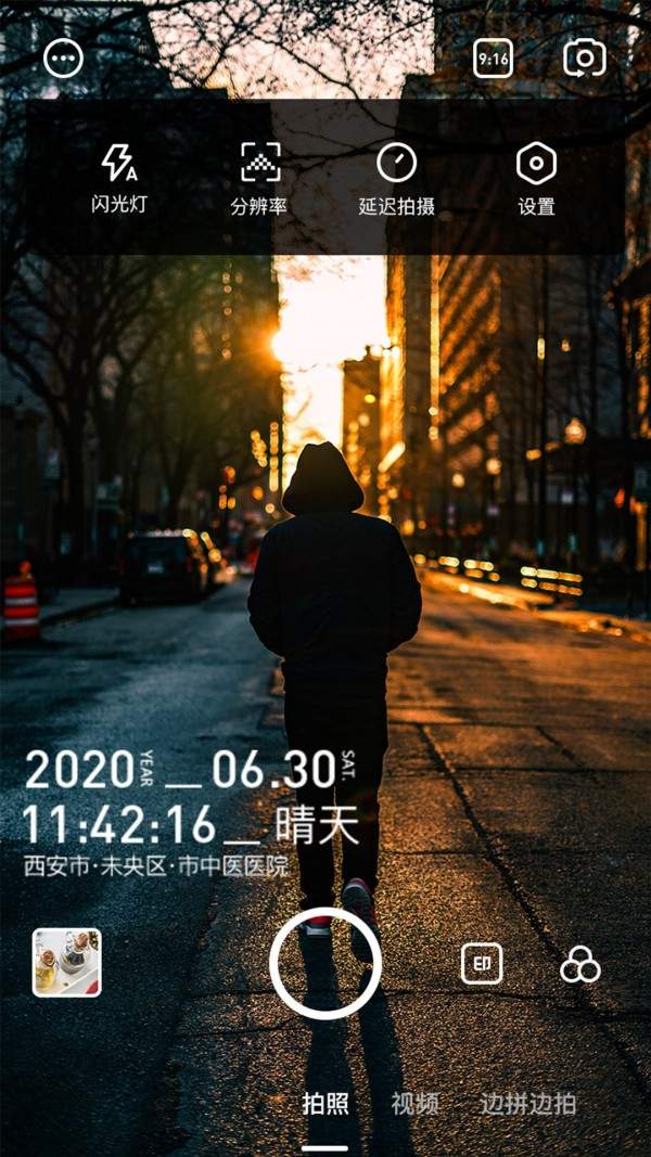 一刻水印相机免费版2
