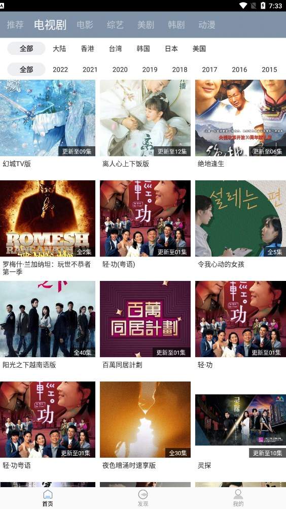 雪花视频app官方2