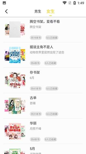 夜猫小说官网版4