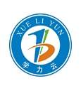 学力云在线