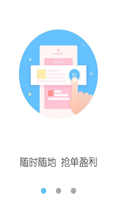 云服務(wù)平臺(tái)app2