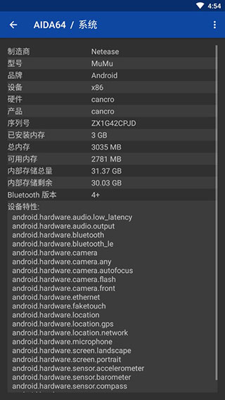 AIDA64免費高級中文版app0