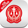 中国裁判文书网app