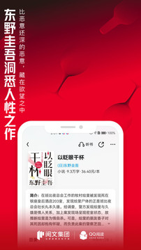 QQ閱讀器app免費(fèi)最新版0