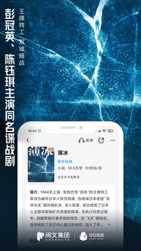 QQ閱讀器app免費(fèi)最新版1