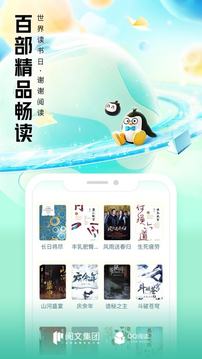 QQ閱讀器app免費(fèi)最新版2