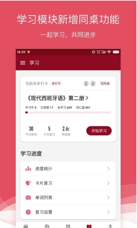 西語助手離線詞典APP1