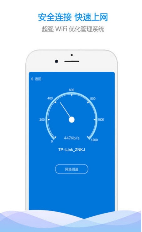 WiFi密碼查看器1