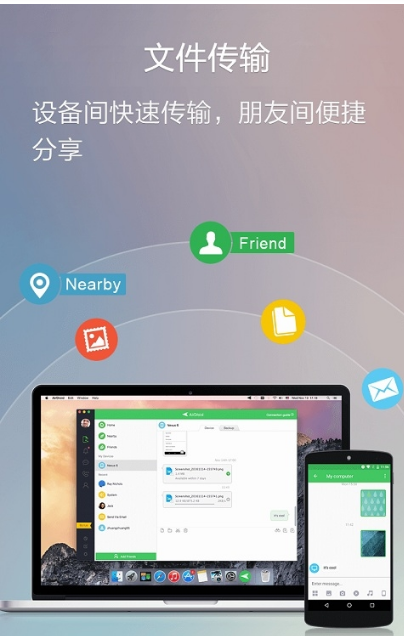 AirDroid瀏覽器管理手機0