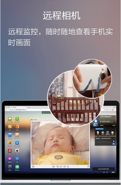 AirDroid瀏覽器管理手機2