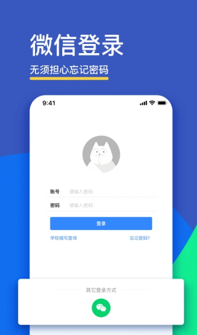 fif口語訓練學生版app0