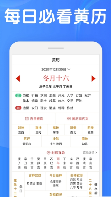 知命八字算命起名app1