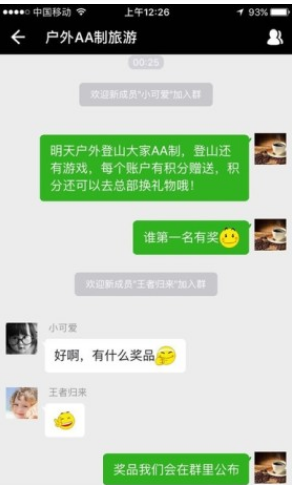 微友社交ios手機版app2