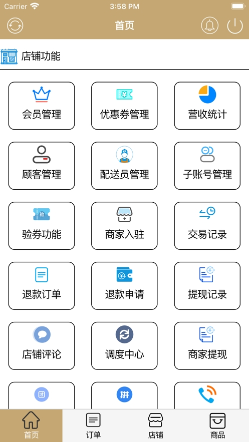 U點商家app