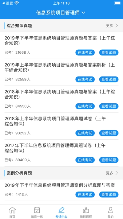 信管网官网全新版本