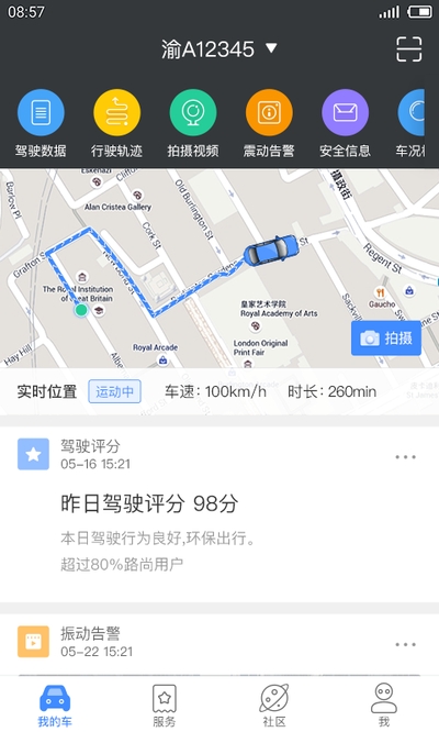 路尚app